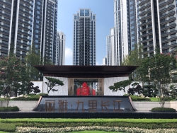 九里長江